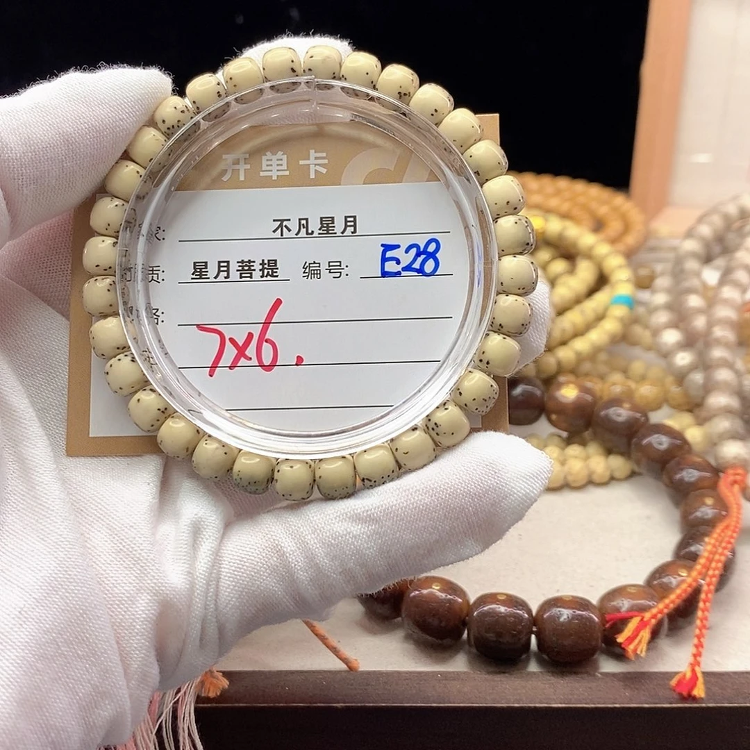手串星月菩提11112222E28