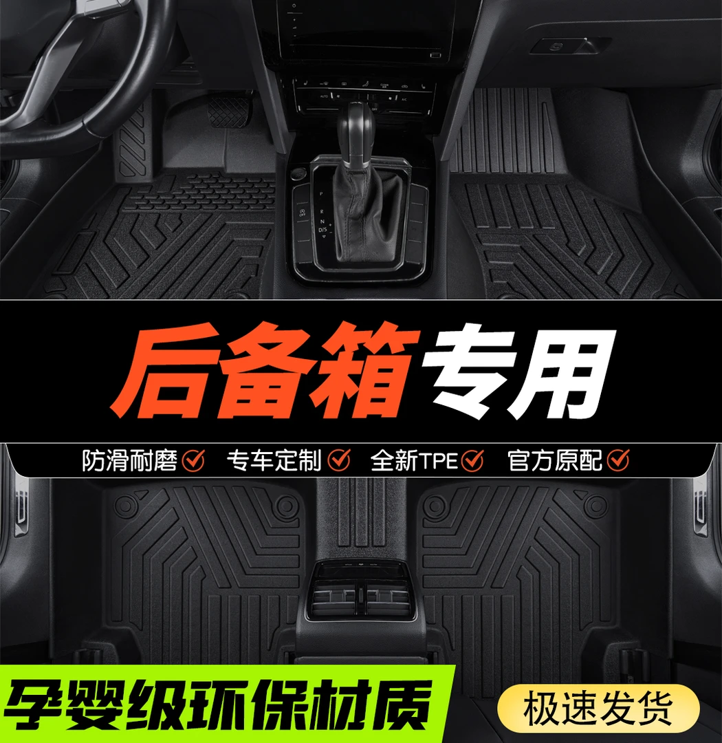 专车专用全包围TPE后备箱垫耐脏防污黑色防滑耐磨tpe后备箱垫原车