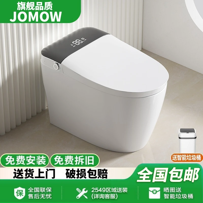 JOMOW轻智能虹吸冲水内置泡沫无水压限制即热全自动家用智能马桶