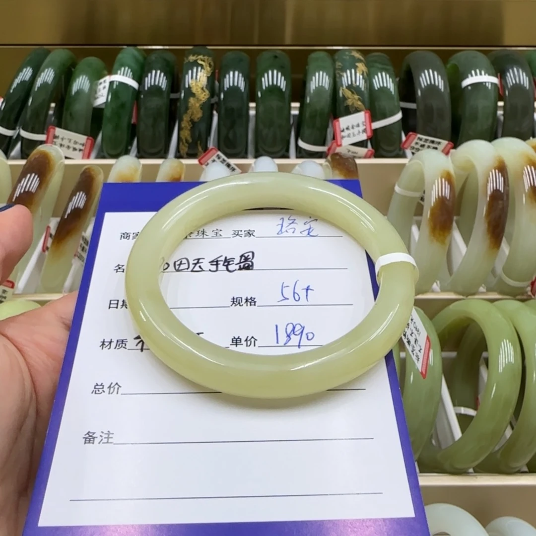 未镶嵌手镯和田玉珞*