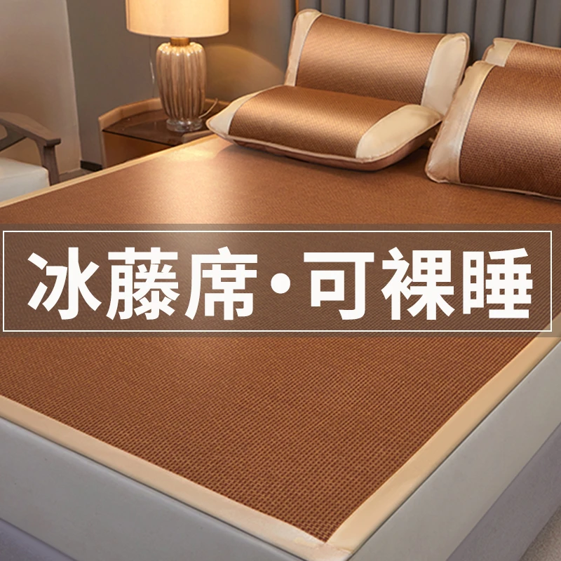 藤席凉席冰丝席夏天专用2025新款夏季地垫学生宿舍单人草席软席子