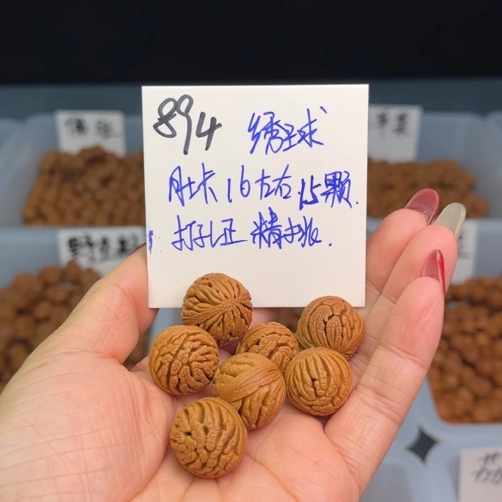 桃核把件绣球16尺寸