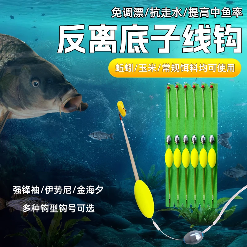 【新款反底钓】反离底子线钩成品绑好防挂底抗走水跑铅金海夕伊势尼
