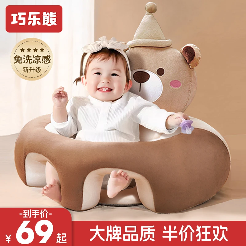 婴儿学坐椅宝宝坐立练习学坐神器不伤脊柱防摔训练座椅靠枕小沙发