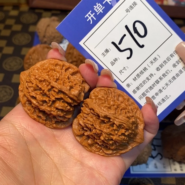 文玩核桃吊坠41满天星510