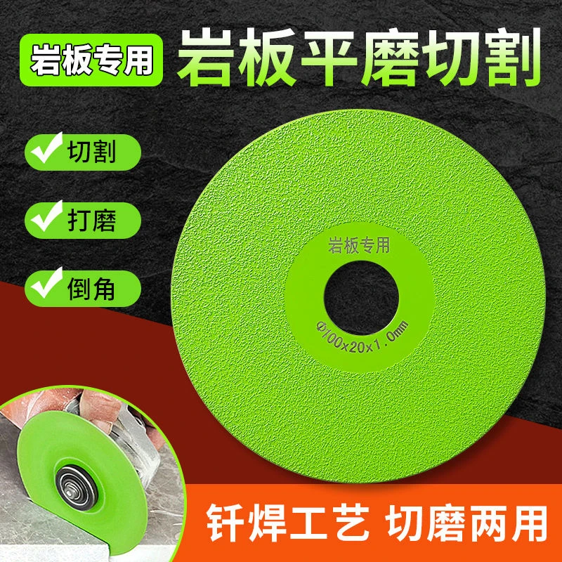 【石师傅亲测】大角龍岩板专用切割片大理石陶瓷修边打磨瓷砖磨边片