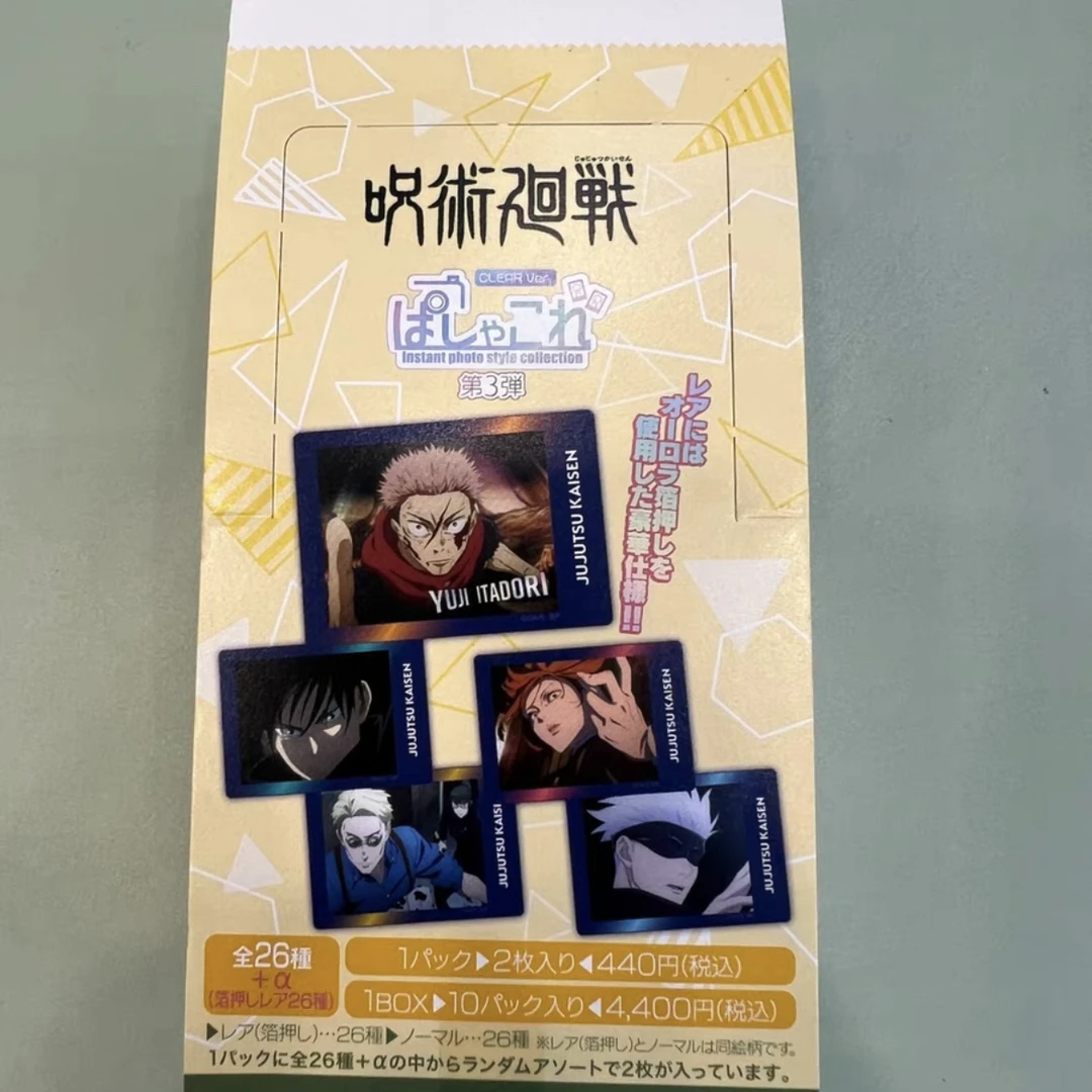 大清仓 【正版日谷】咒术回战 涩谷事变透卡 第3弹 拍立得