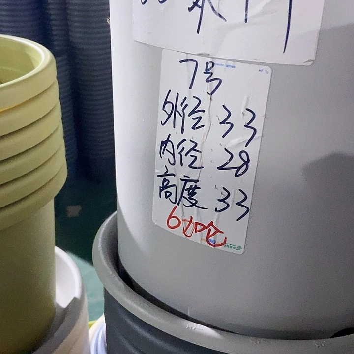 四季微瑕7号果绿无托6个