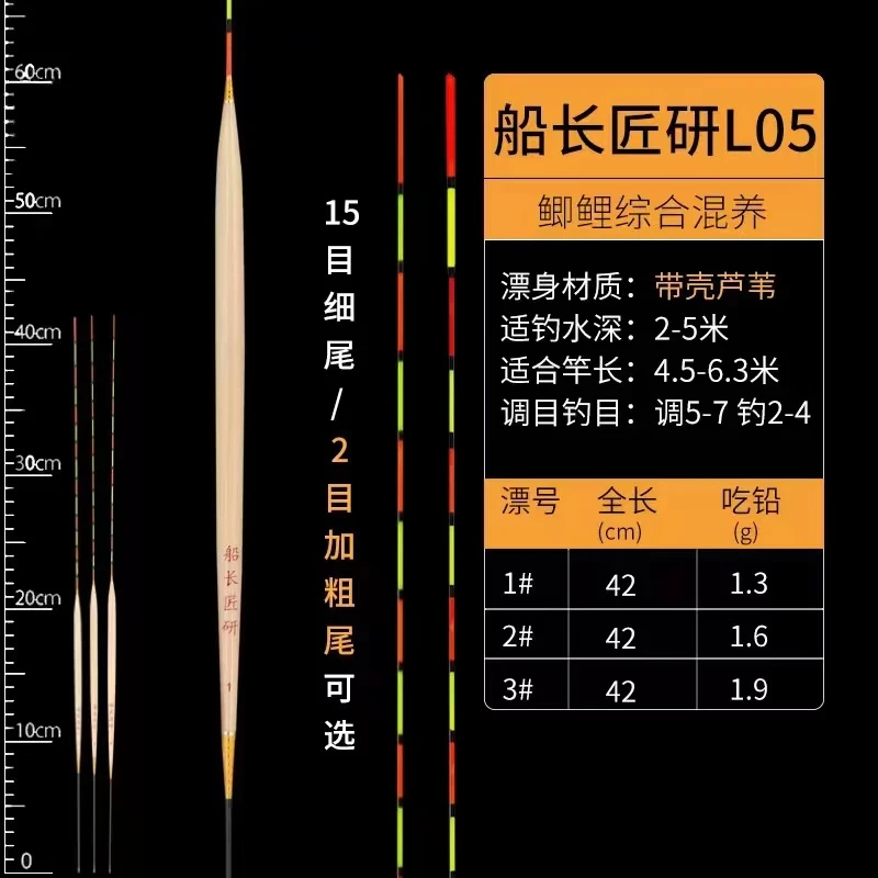 船长匠研L05罗非漂42公分底钓漂鲫鱼漂芦苇浮漂钓鱼漂休闲野钓
