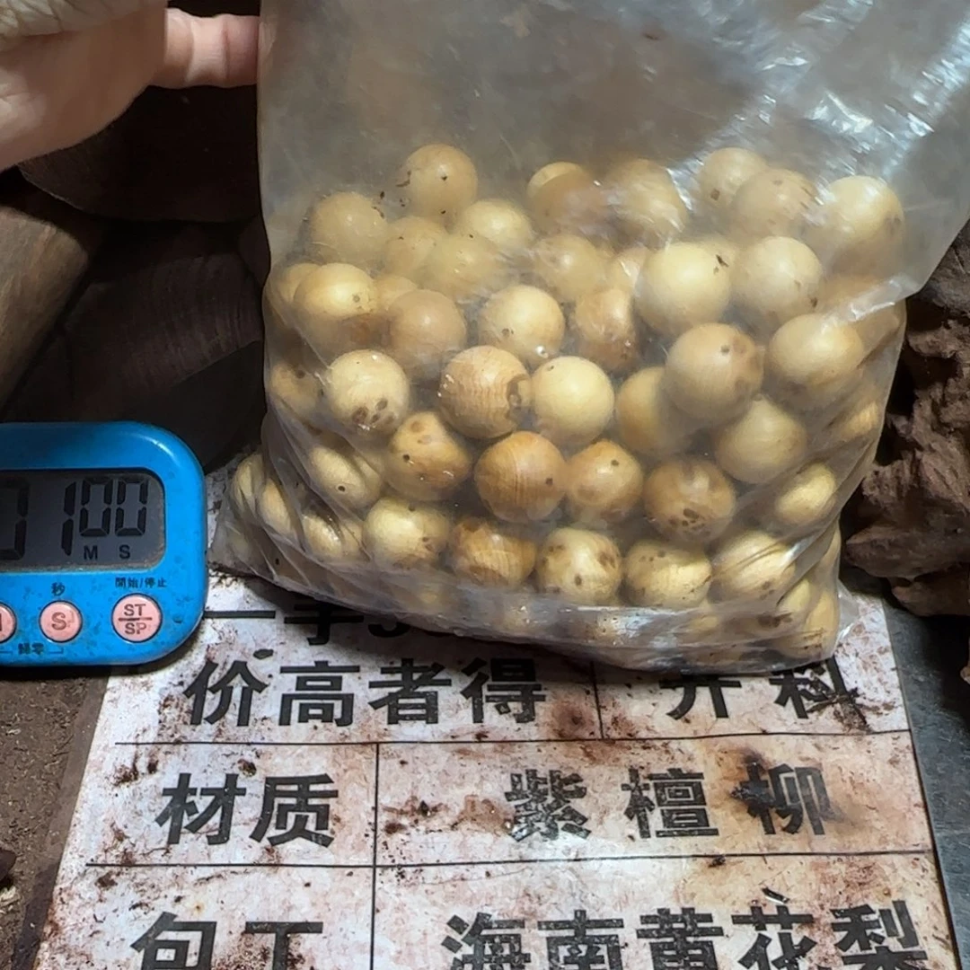 村***人柏木（崖柏）手串制作工艺