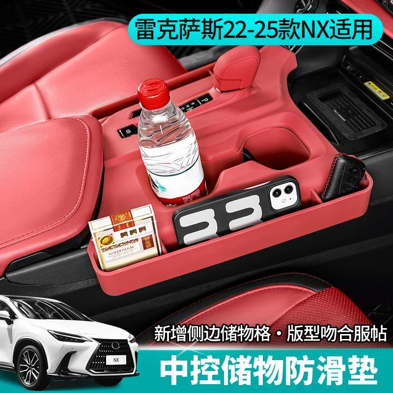 雷克萨斯NX260挡位防滑垫350h中控储物硅胶防滑垫400h+车内装饰品
