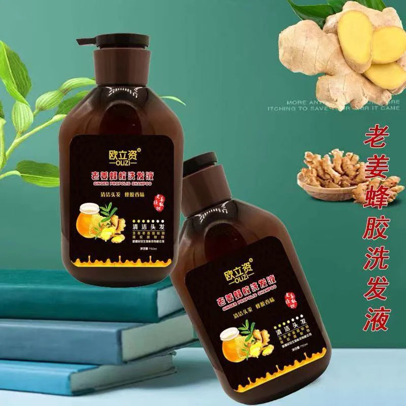 欧立资老姜蜂胶洗发液