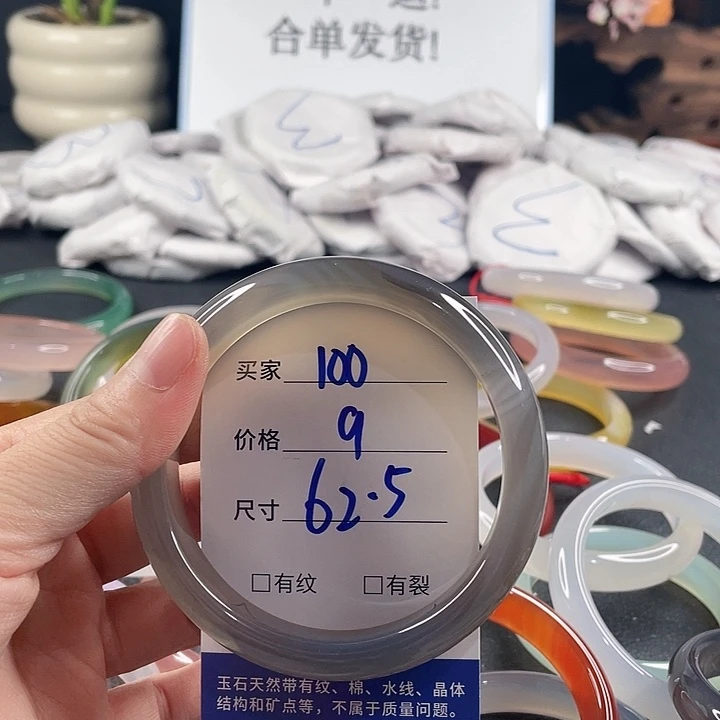 玛瑙/玉髓未镶嵌手镯
