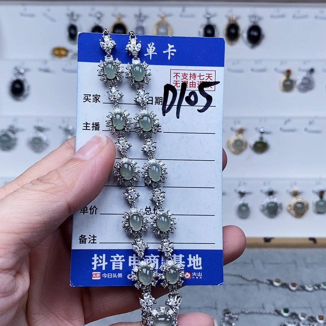 未镶嵌戒指翡翠项链