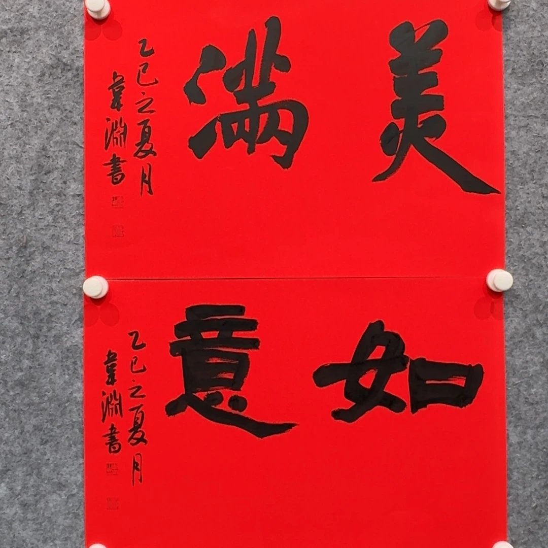 书法书法W Y老师作品欣赏