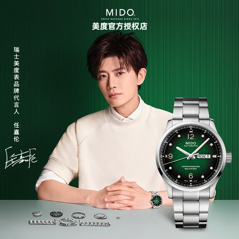【全新未拆封】MIDO/美度官方正品舵手千禧款自动机械时尚百搭手表