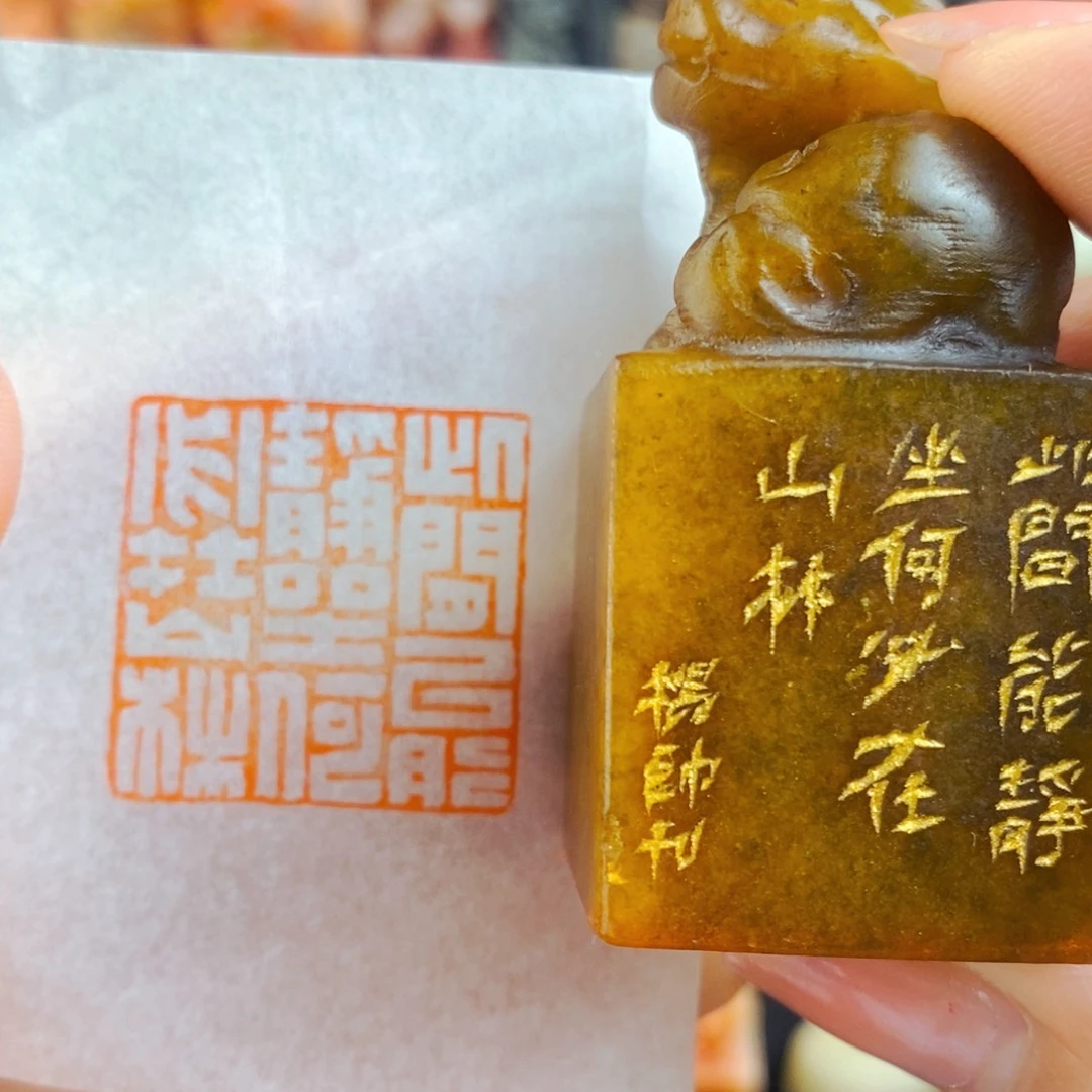 昌化石印石手工篆刻