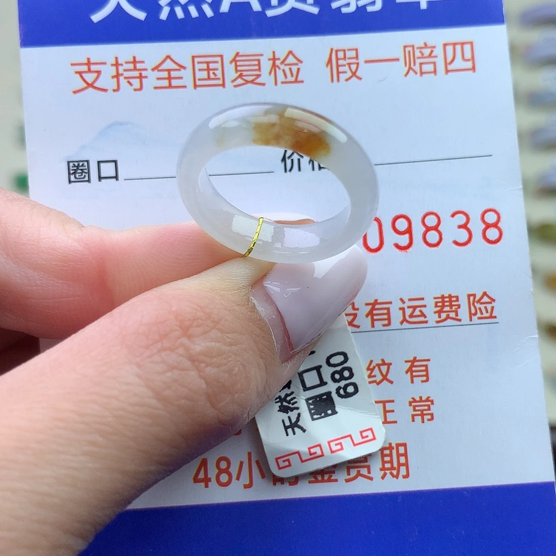 翡翠未镶嵌戒圈港11