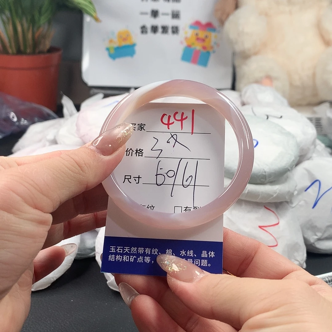 玛瑙/玉髓手镯未镶嵌
