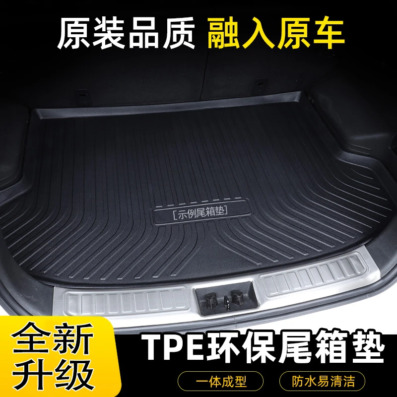 TPE汽车后备箱垫专车专用定制防水耐磨好安装