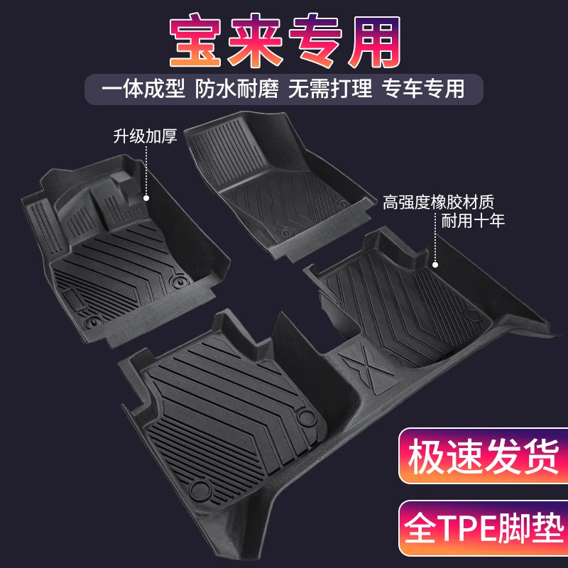 大众宝来专车全包围TPE汽车脚垫内饰定制丝圈驾驶地垫防滑耐磨