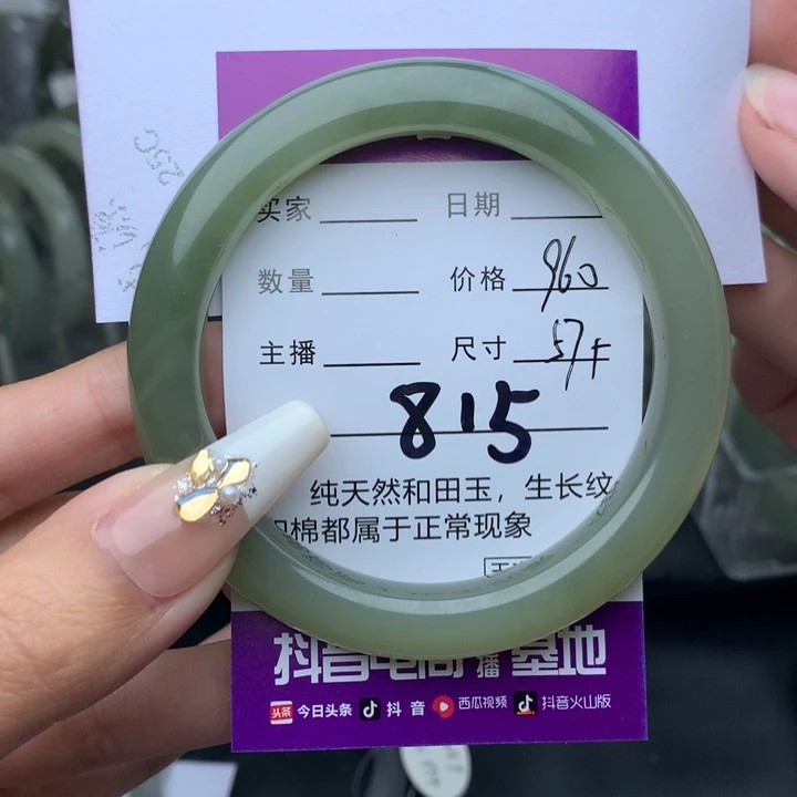 未镶嵌手镯和田玉