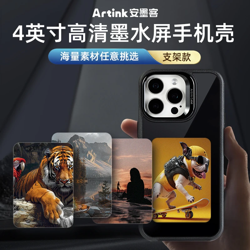 Artink适用苹果iphone141516promax墨水屏NFC新款高清全包手机壳
