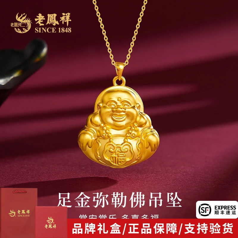 老鳯祥足金999弥勒送福佛项链黄金平安吊坠送老婆母亲节礼物*商城