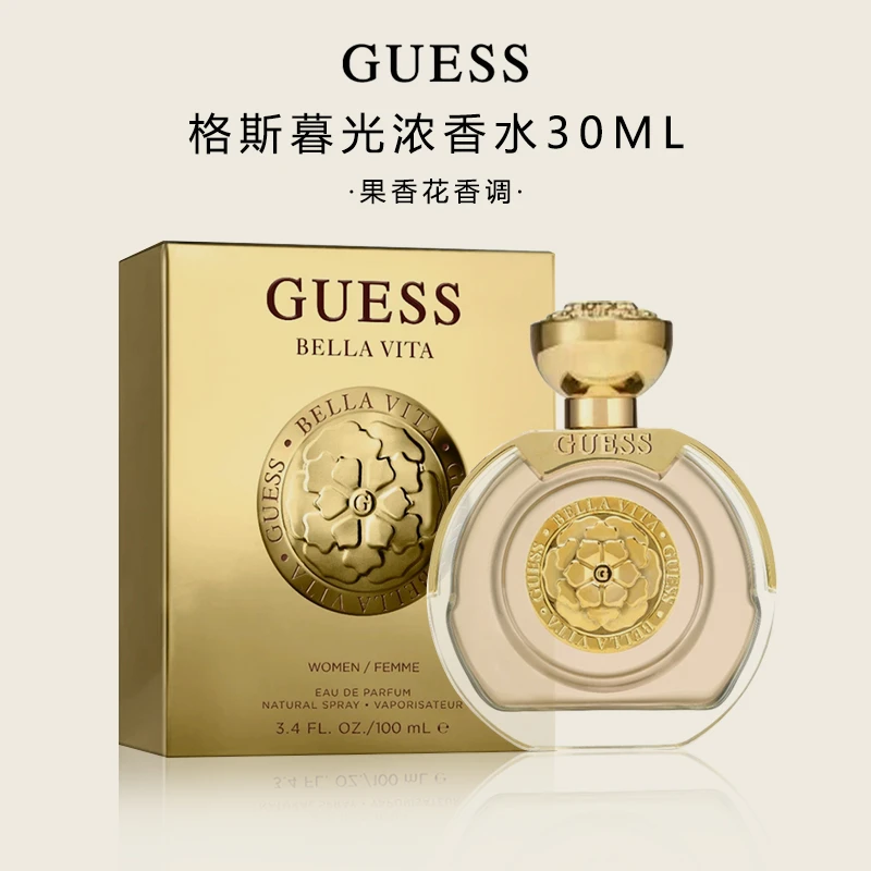 GUESS格斯盖尔斯暮光女士浓香水30ml花香 Bella Vita Rosa520礼物