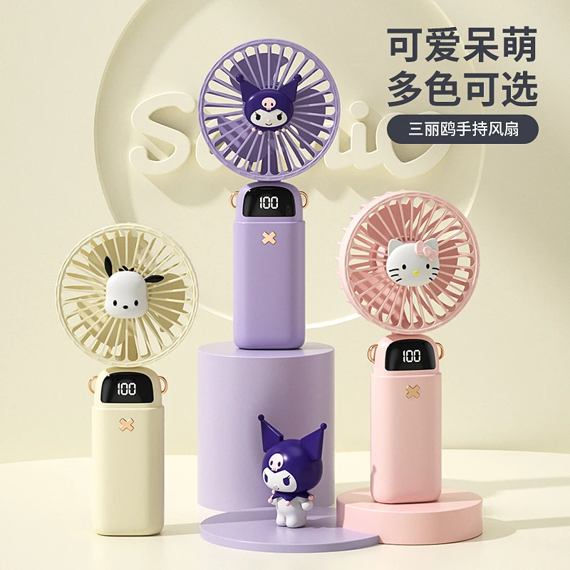 三丽鸥正版-手持风扇静音挂脖桌面多功能可爱电风扇迷你usb便携式
