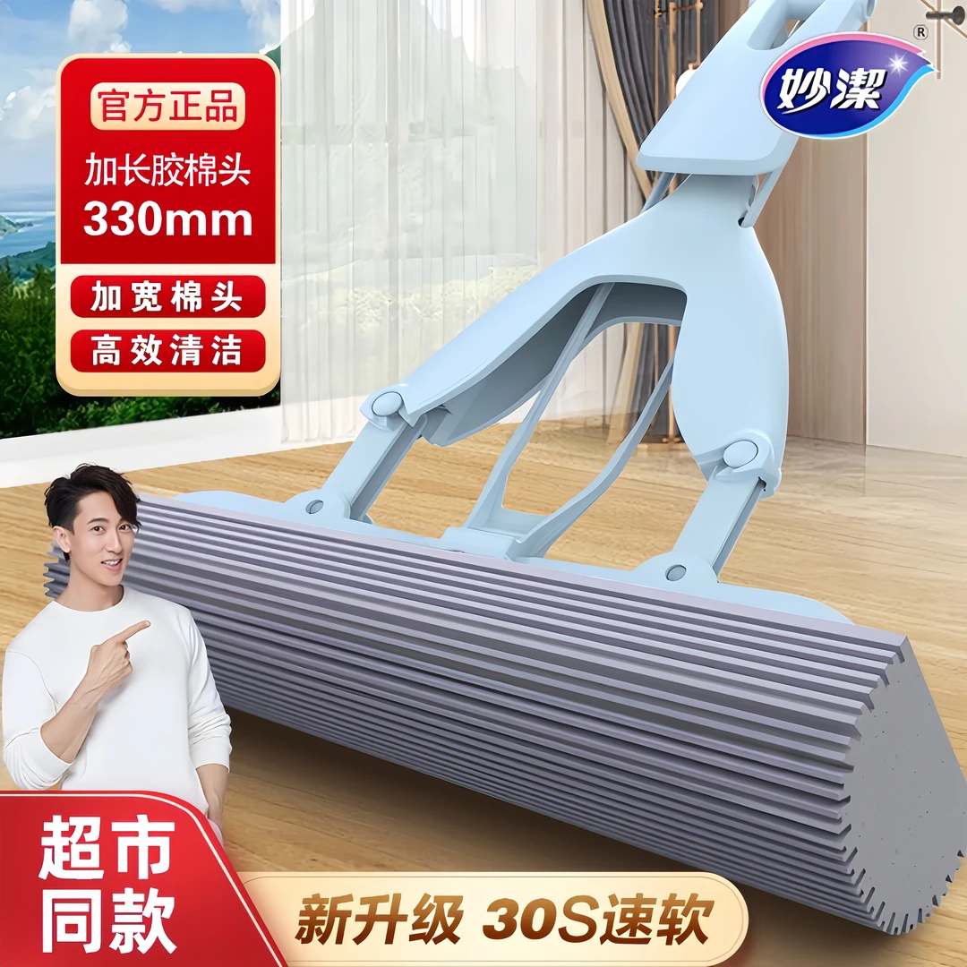 妙洁免手洗拖把家用卫生间吸水大号对折式新款懒人胶棉拖把海绵拖