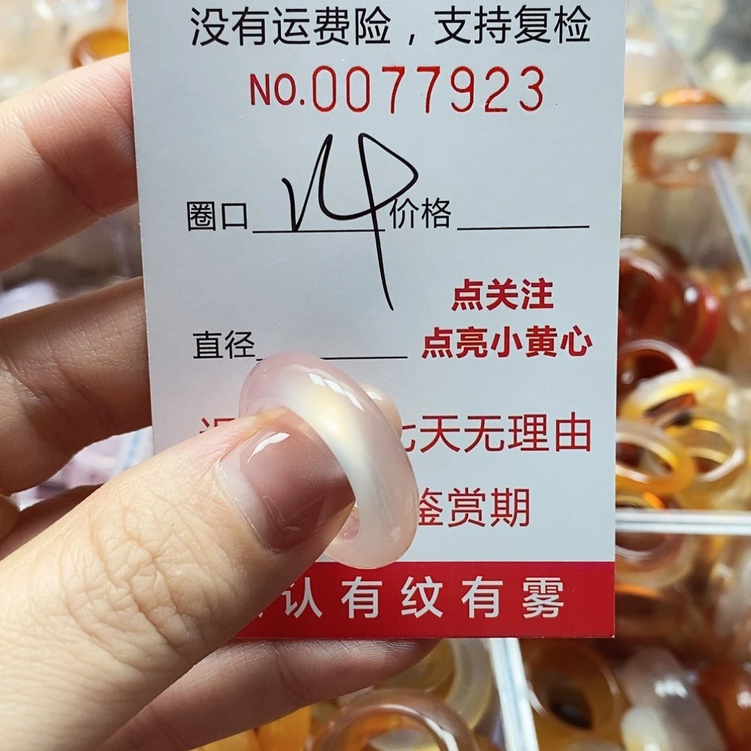 未镶嵌戒指玛瑙/玉髓