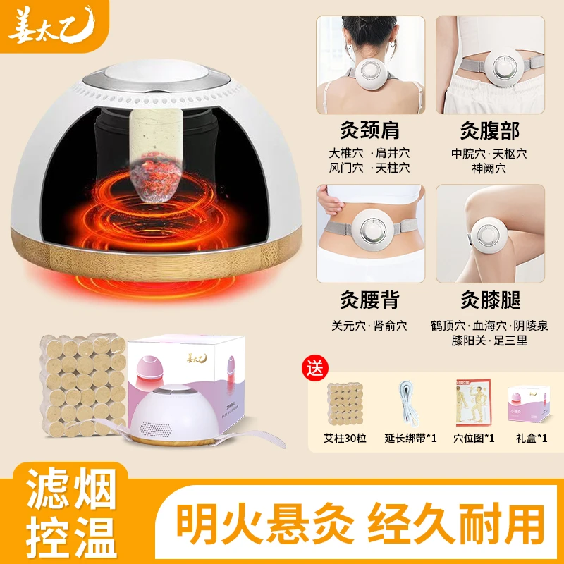 姜太乙多功能便携无烟艾灸罐随身艾灸家用明火艾柱熏蒸仪全身通用