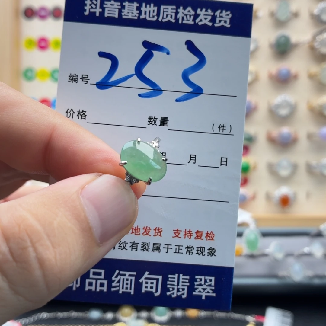 银S925镶嵌戒指翡翠