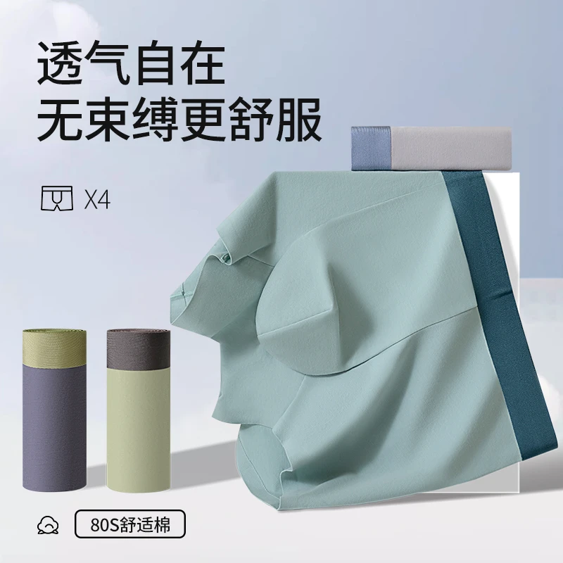 男士透气常规中腰纯色男平角内裤裤衩夏季舒适底裤无束缚中腰