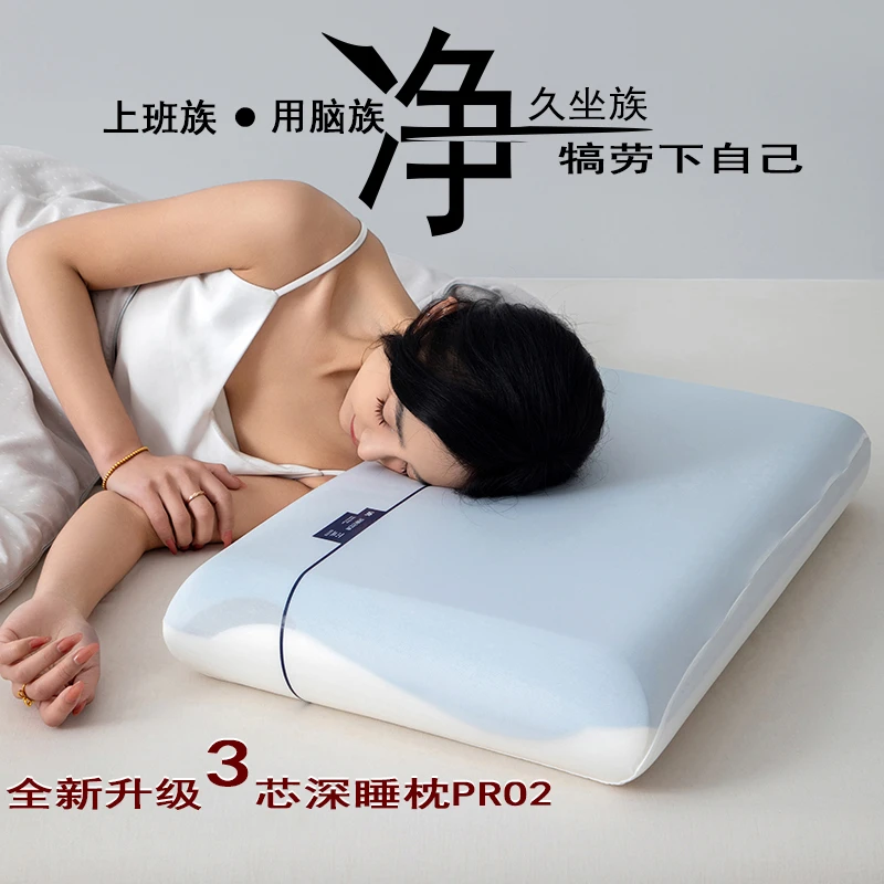 FORTYWINKS第2代零压力深睡记忆枕pro男女助睡眠侧睡3芯3层慢回弹