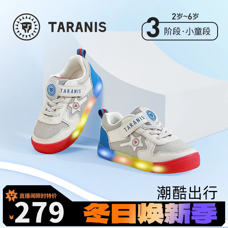 泰兰尼斯秋季新款儿童亮灯板鞋舒适防踢软底可控闪灯鞋T02X4C4930