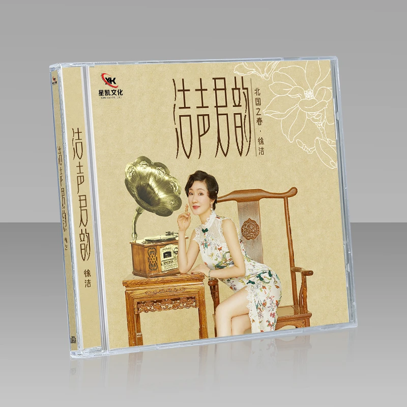 徐洁cd正版专辑洁声君韵 无损高音质车载碟光盘音乐歌曲唱片