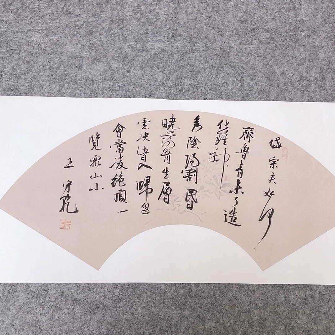 书法中书协会员王守乾69×34