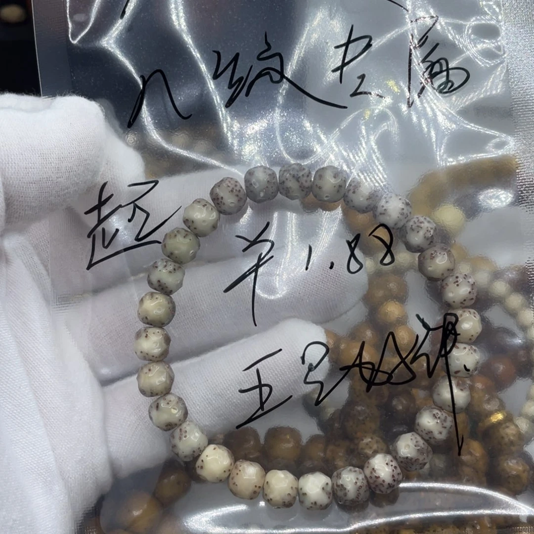 星月菩提手串超****L福袋