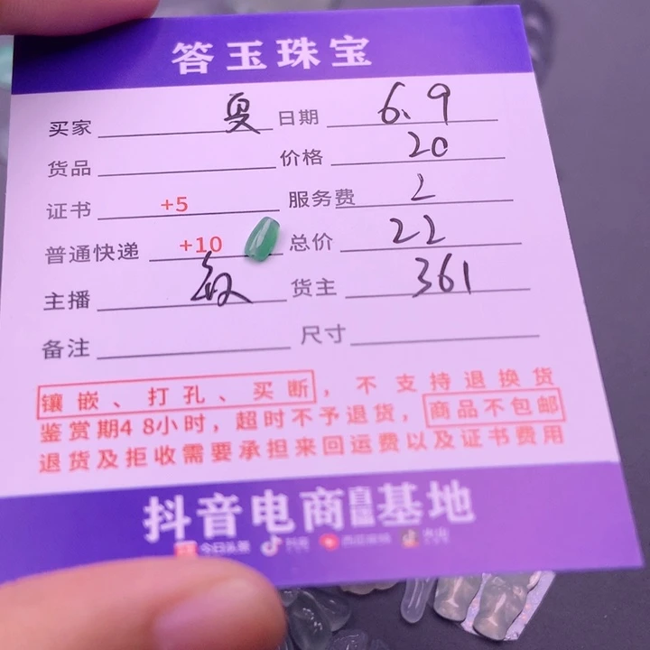 【闪购商品】翡翠挂件未镶嵌夏