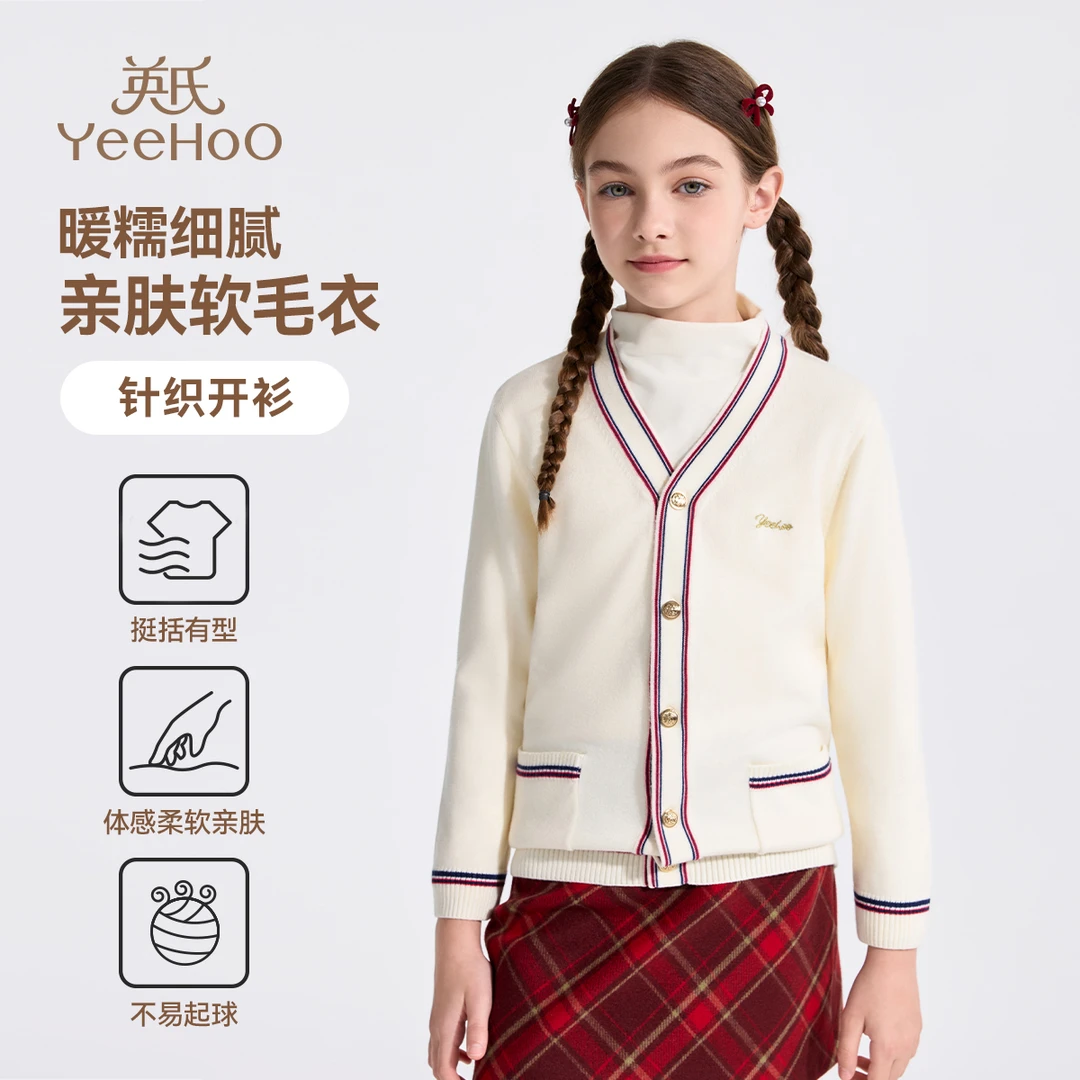 英氏【亲肤柔软】学院风针织开衫秋季女童开衫毛衣针织衫外套儿童