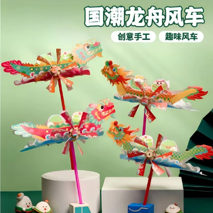 【端午节】手工风动龙舟diy玩具传统风车赛龙舟益智玩具