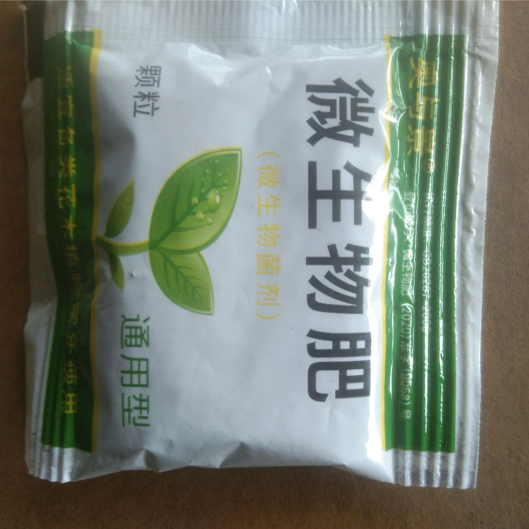 花卉专用微生物肥