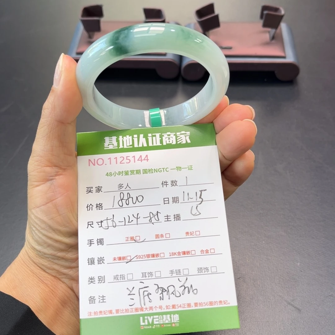 未镶嵌手镯翡翠多人