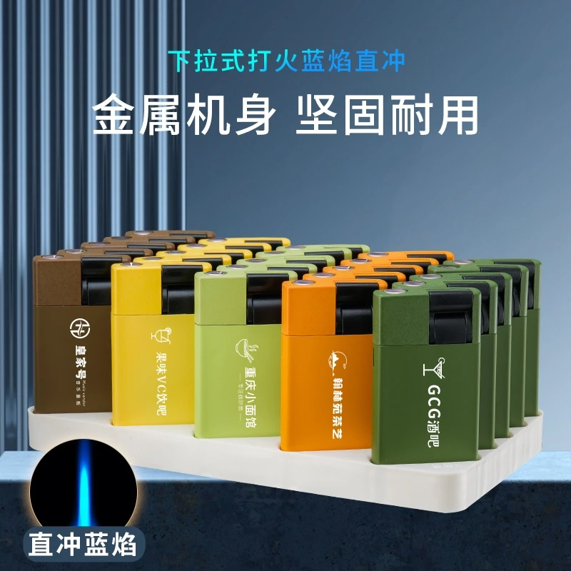 定制创意下拉式金属耐用防风防爆可充气打火机批发零售免费定制