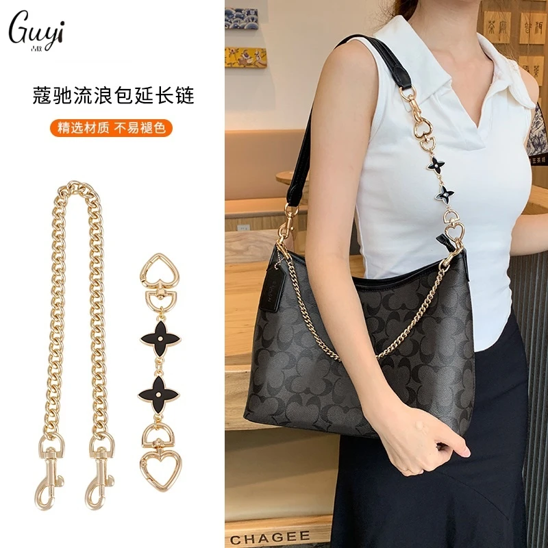 古蚁guyi适用于蔻驰流浪包延长链coach延长带腋下链条Laurel肩带