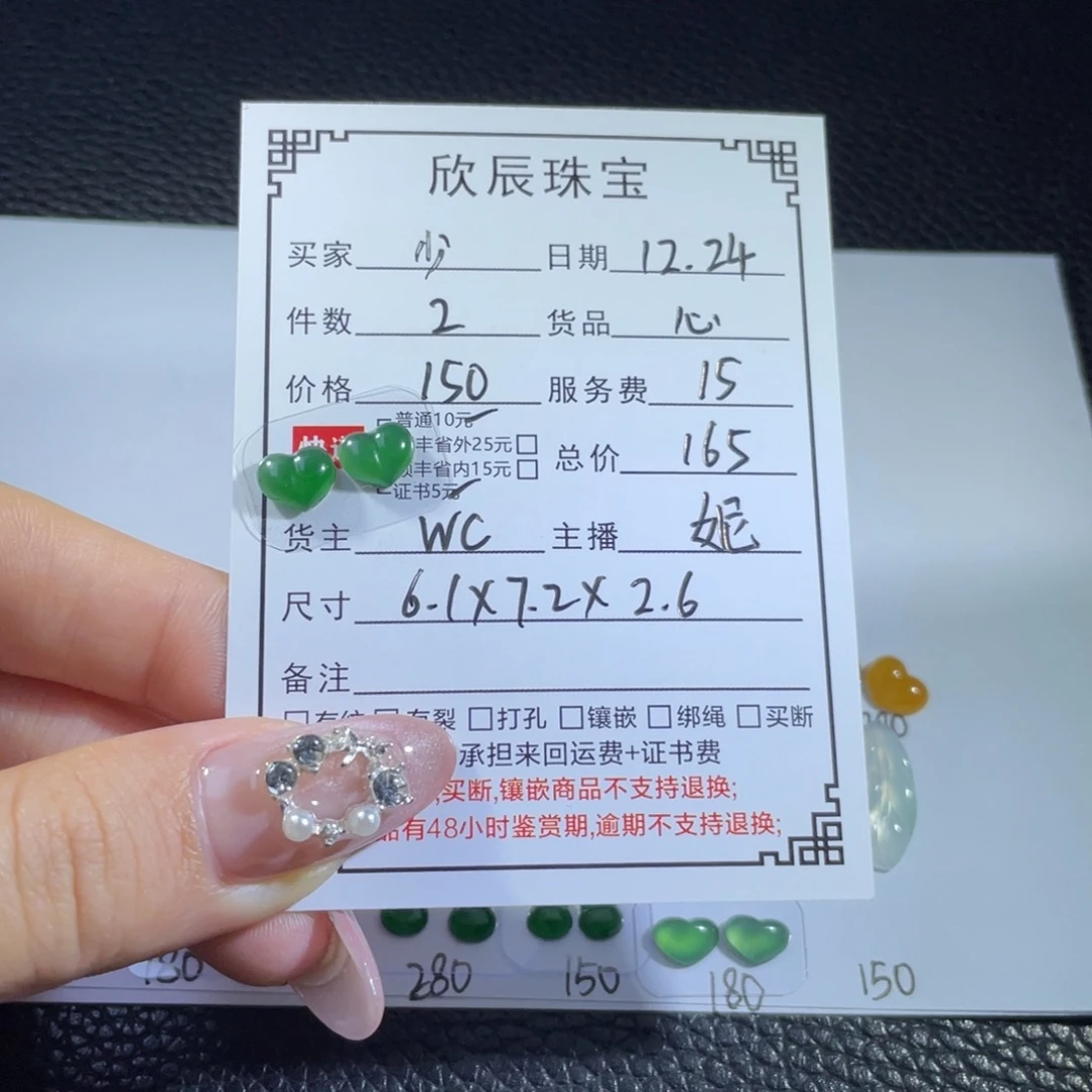 ****捞翡翠未镶嵌吊坠(不含链)