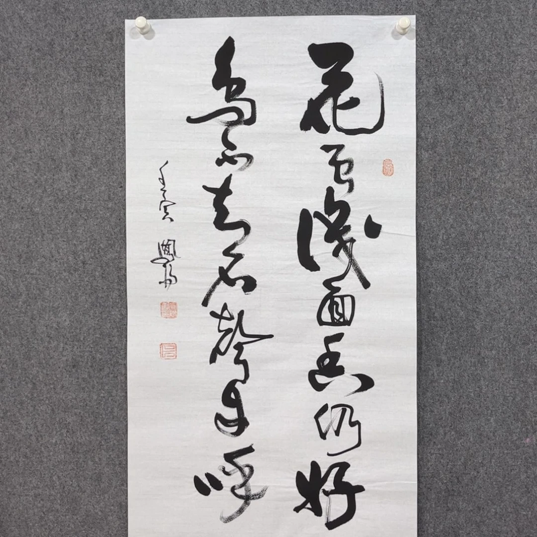 书法中雅煊精品书法