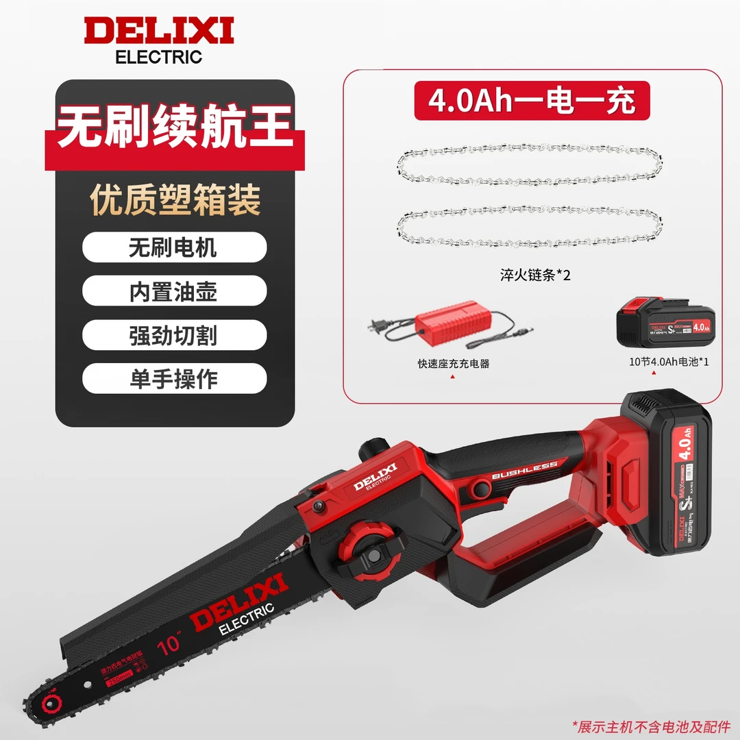德力西电气10寸无刷免安装单手锂电锯家用小型手持电动链锯柴户外